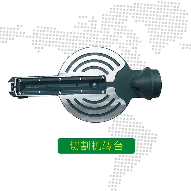 切割機轉臺 